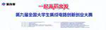 Yafei Zhang won the Third Prize in the South China Division of the 2025 China College IC Competition